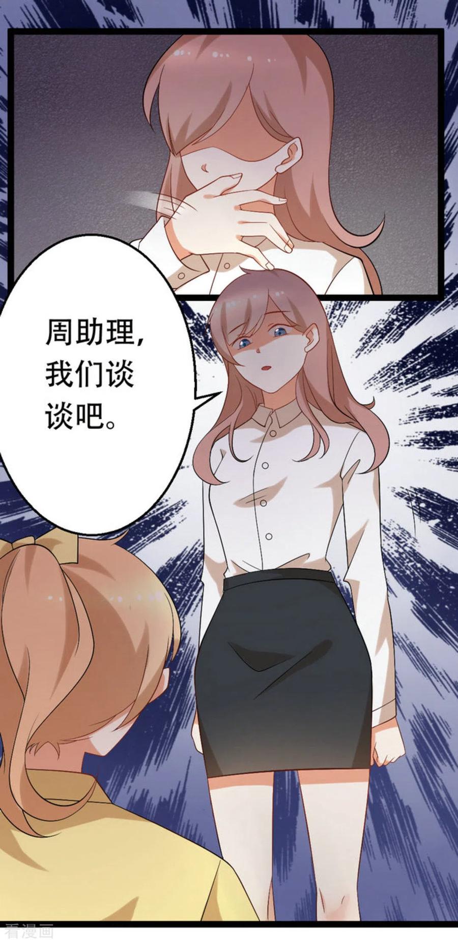 第48话-摄影师和小助理-咪咕阅读（第2张）