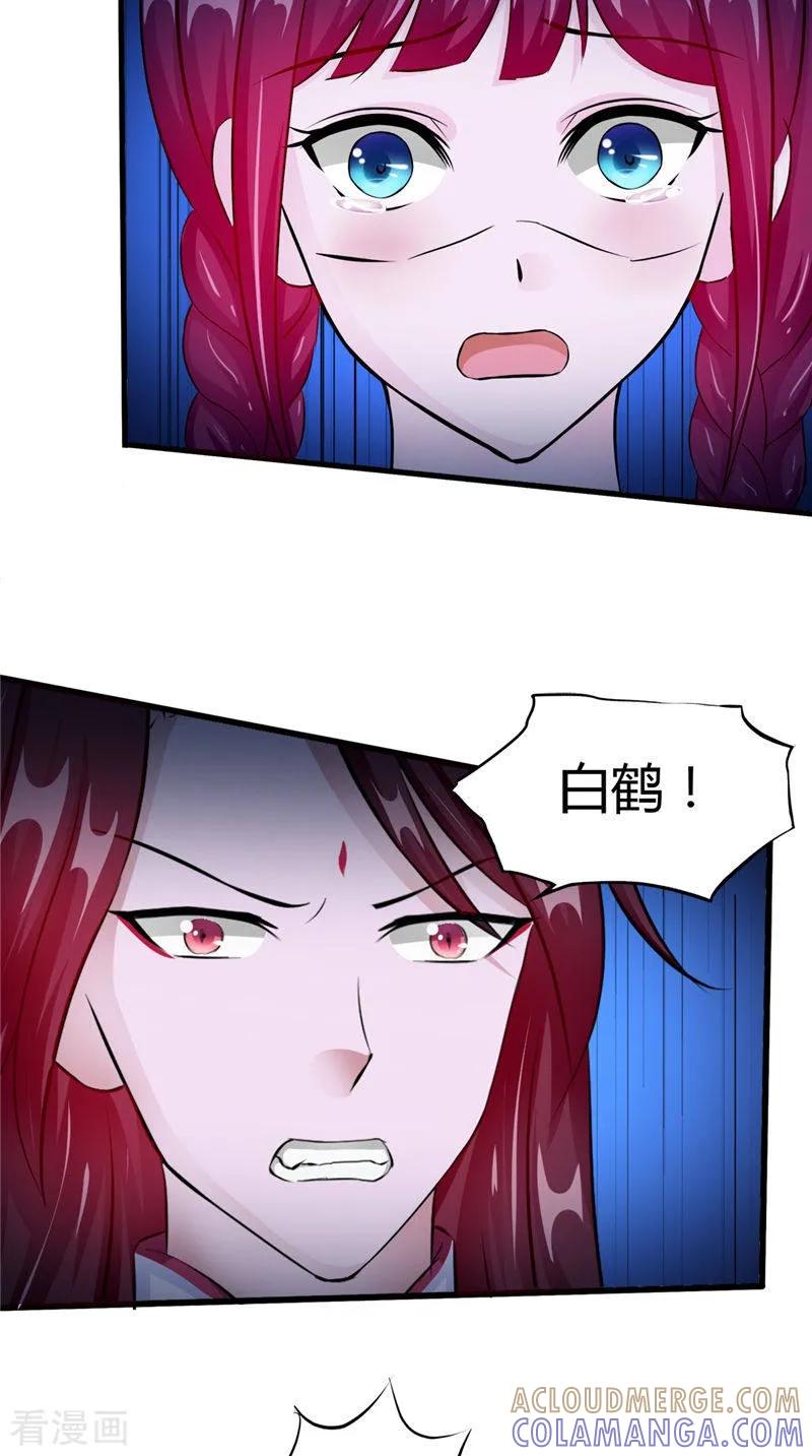第48话魂飞魄散-我的夫君是冥王-神鱼漫社（第7张）