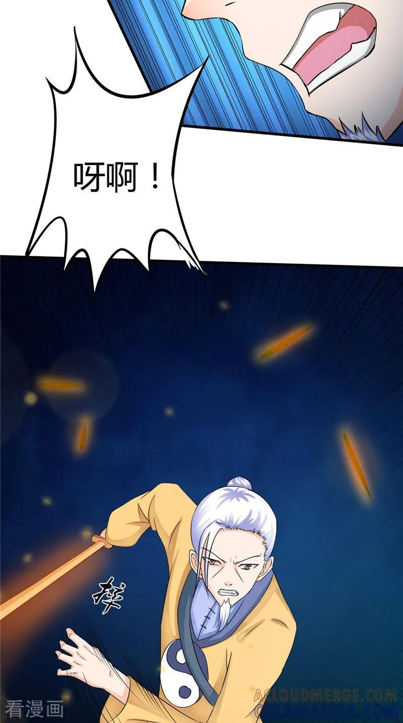 第48话魂飞魄散-我的夫君是冥王-神鱼漫社（第27张）