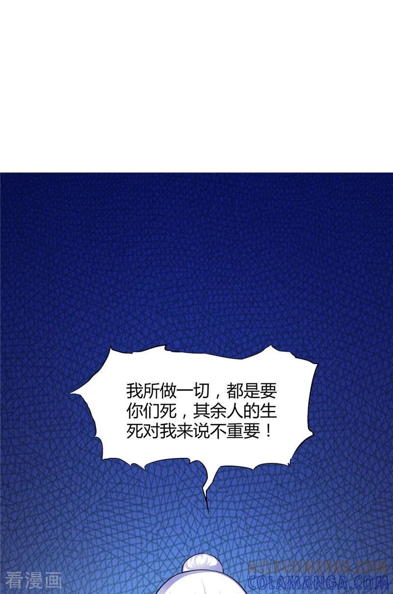 第48话魂飞魄散-我的夫君是冥王-神鱼漫社（第13张）
