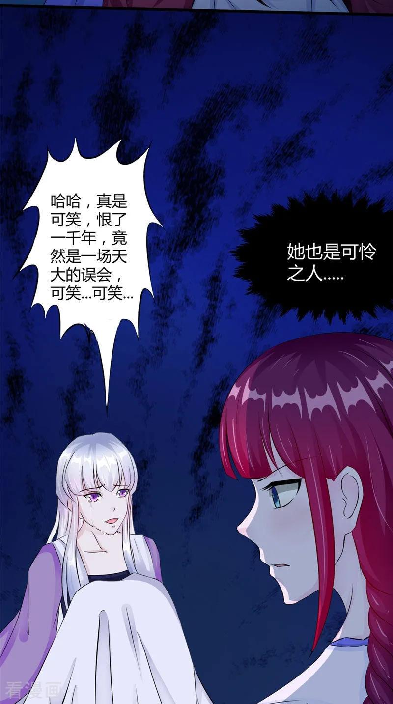 第48话魂飞魄散-我的夫君是冥王-神鱼漫社（第4张）