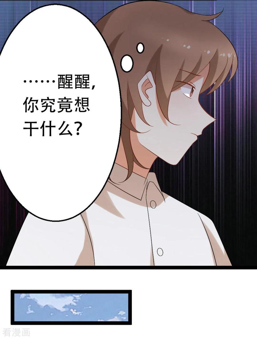 第48话-摄影师和小助理-咪咕阅读（第6张）