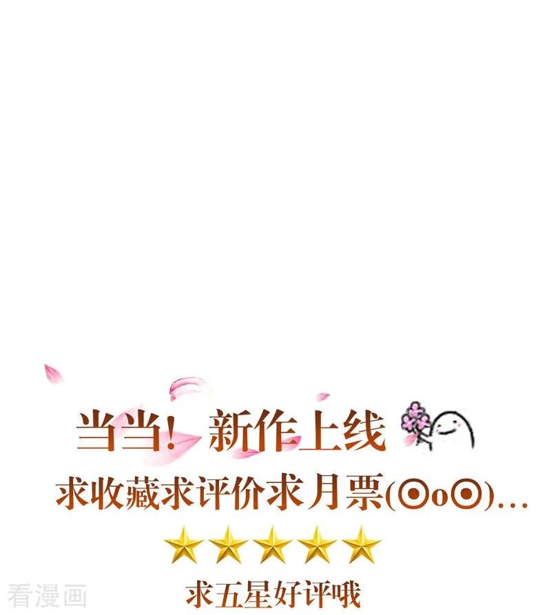 第48话魂飞魄散-我的夫君是冥王-神鱼漫社（第34张）