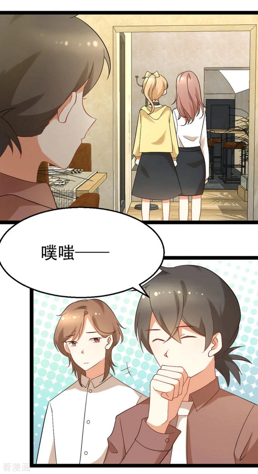 第48话-摄影师和小助理-咪咕阅读（第4张）