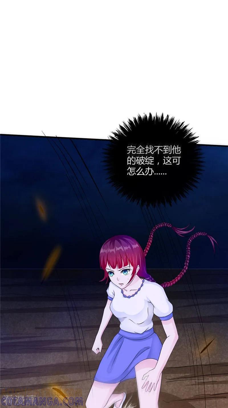 第48话魂飞魄散-我的夫君是冥王-神鱼漫社（第29张）