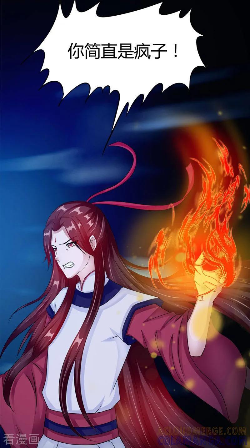 第48话魂飞魄散-我的夫君是冥王-神鱼漫社（第15张）
