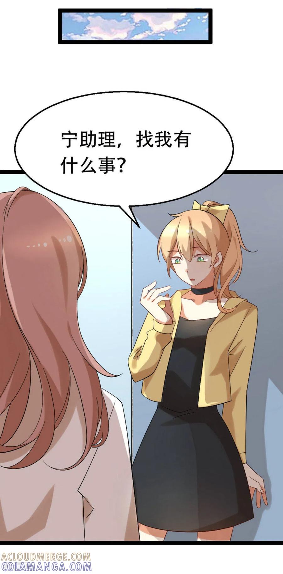 第48话-摄影师和小助理-咪咕阅读（第7张）
