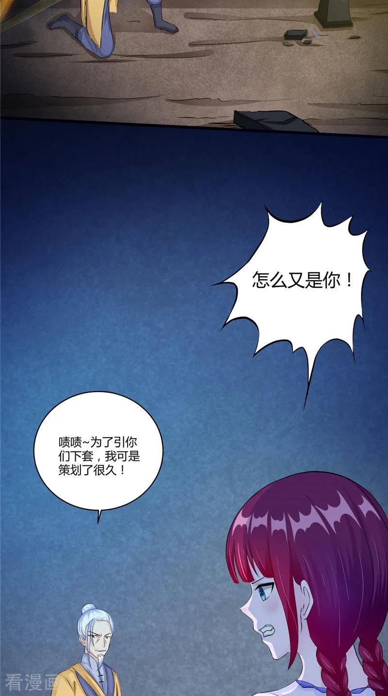 第48话魂飞魄散-我的夫君是冥王-神鱼漫社（第10张）