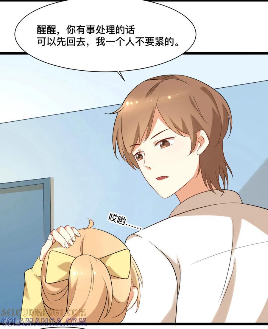 第49话-摄影师和小助理-咪咕阅读（第7张）