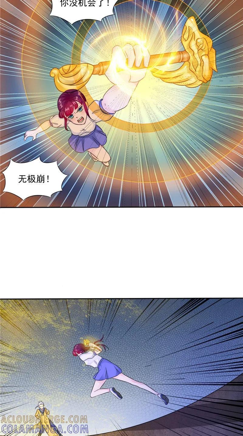 第49话无法发挥-我的夫君是冥王-神鱼漫社（第11张）