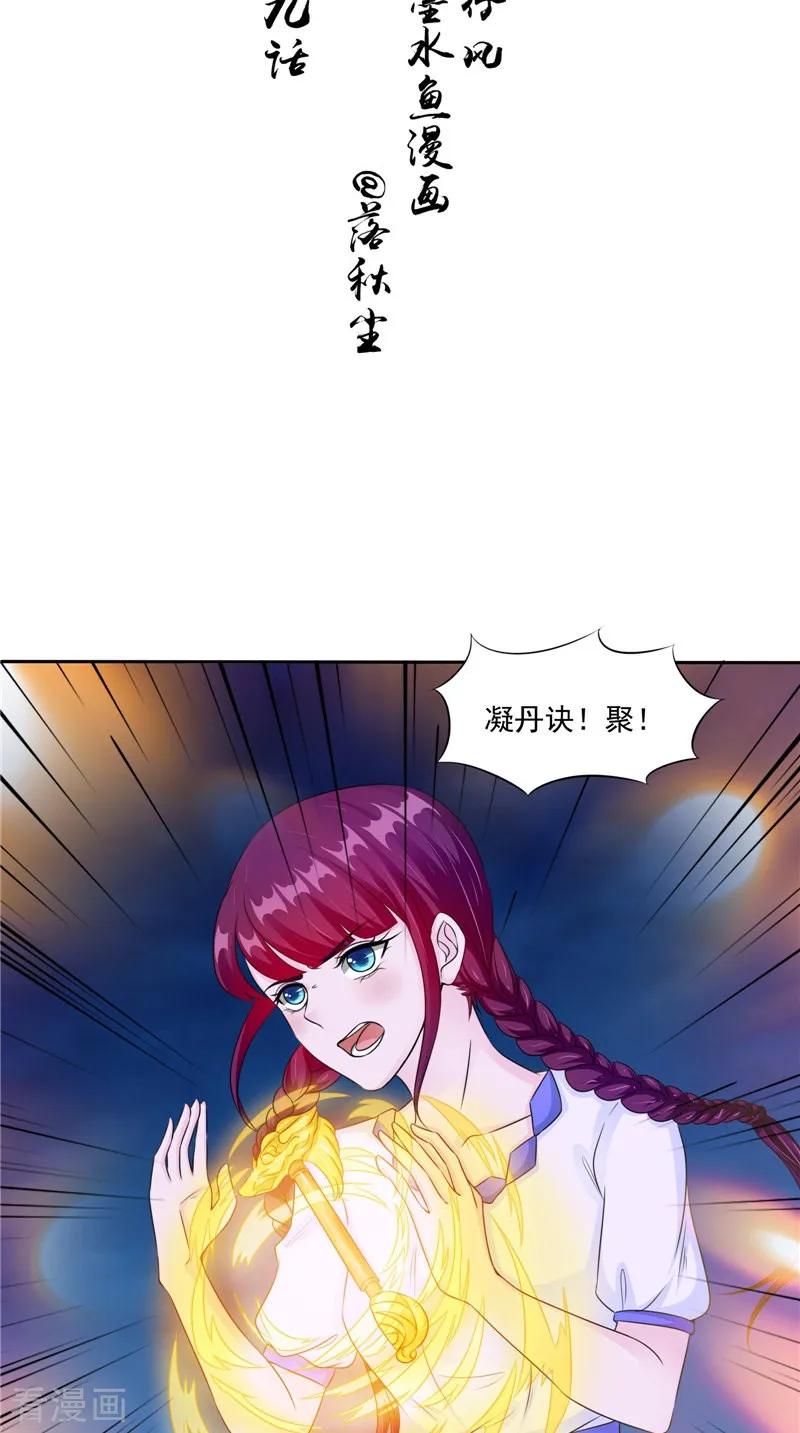 第49话无法发挥-我的夫君是冥王-神鱼漫社（第2张）
