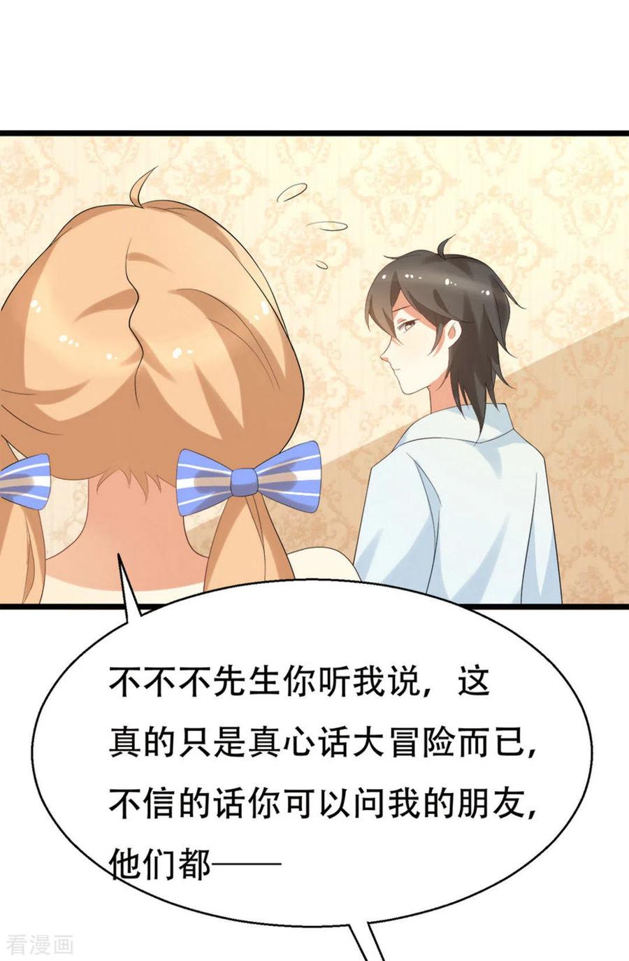 第5话-摄影师和小助理-咪咕阅读（第14张）