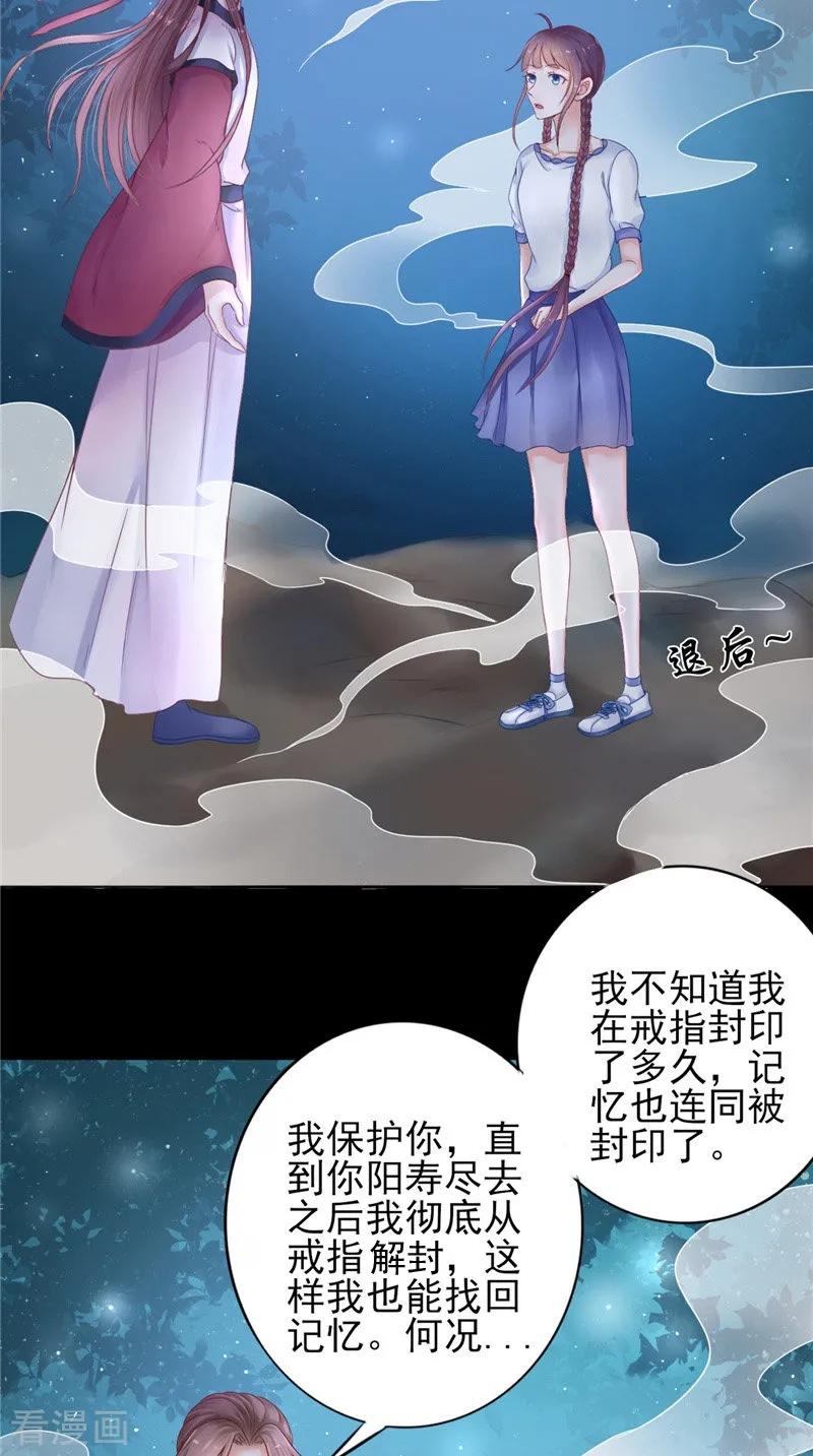第5话交易-我的夫君是冥王-神鱼漫社（第4张）