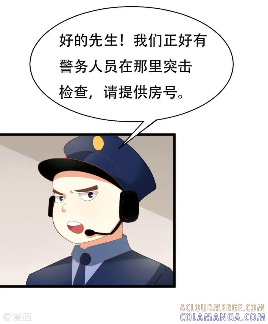 第5话-摄影师和小助理-咪咕阅读（第7张）