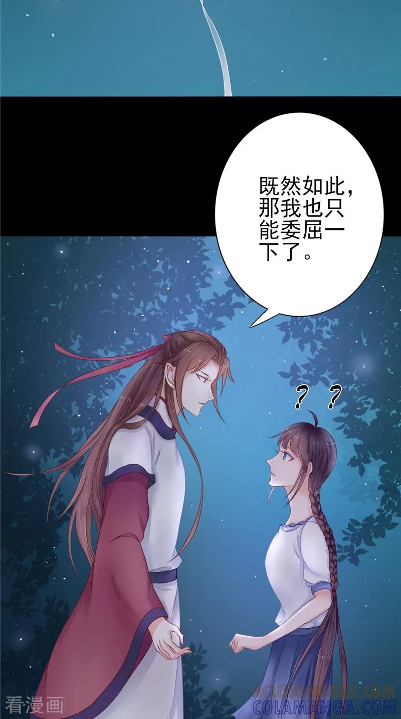 第5话交易-我的夫君是冥王-神鱼漫社（第9张）