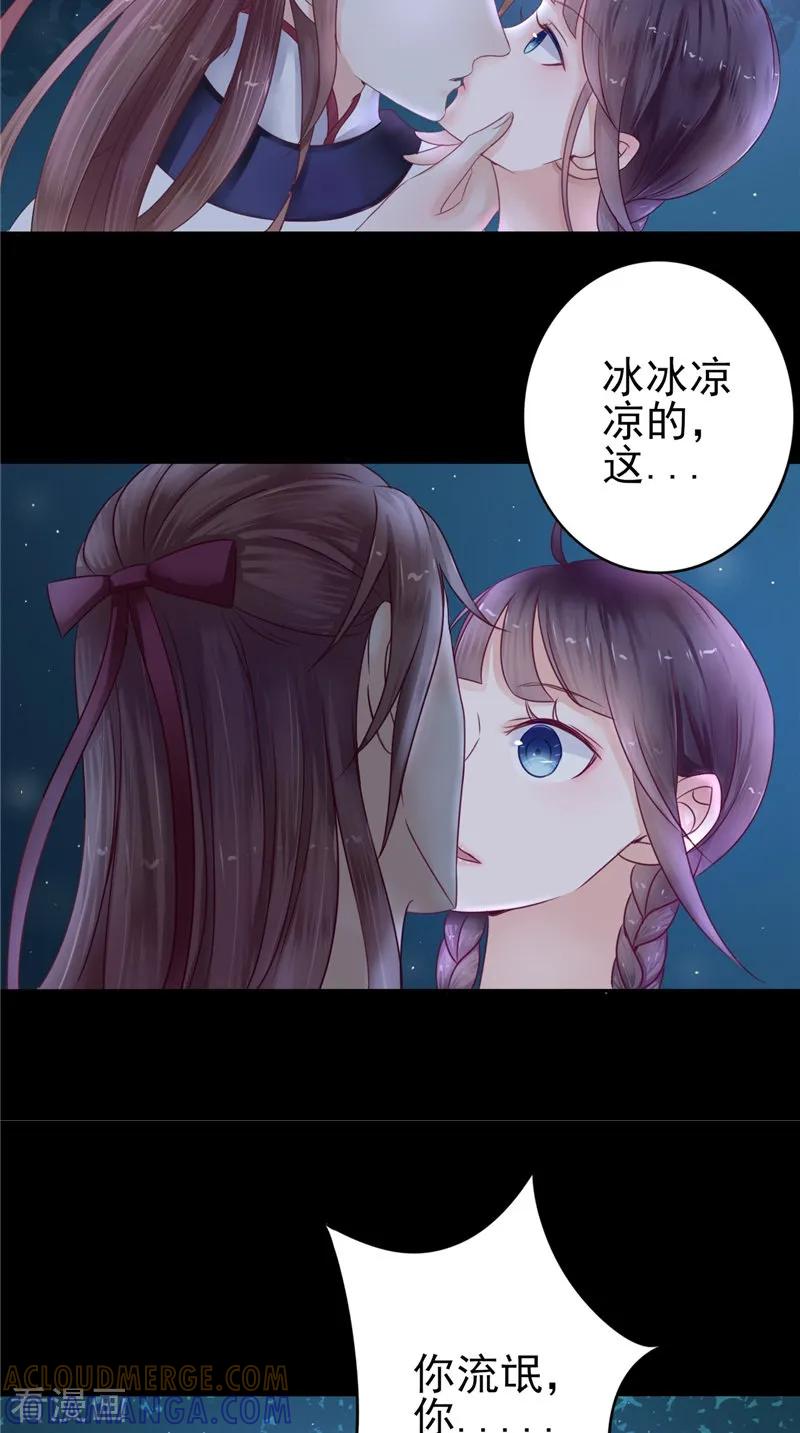第5话交易-我的夫君是冥王-神鱼漫社（第11张）