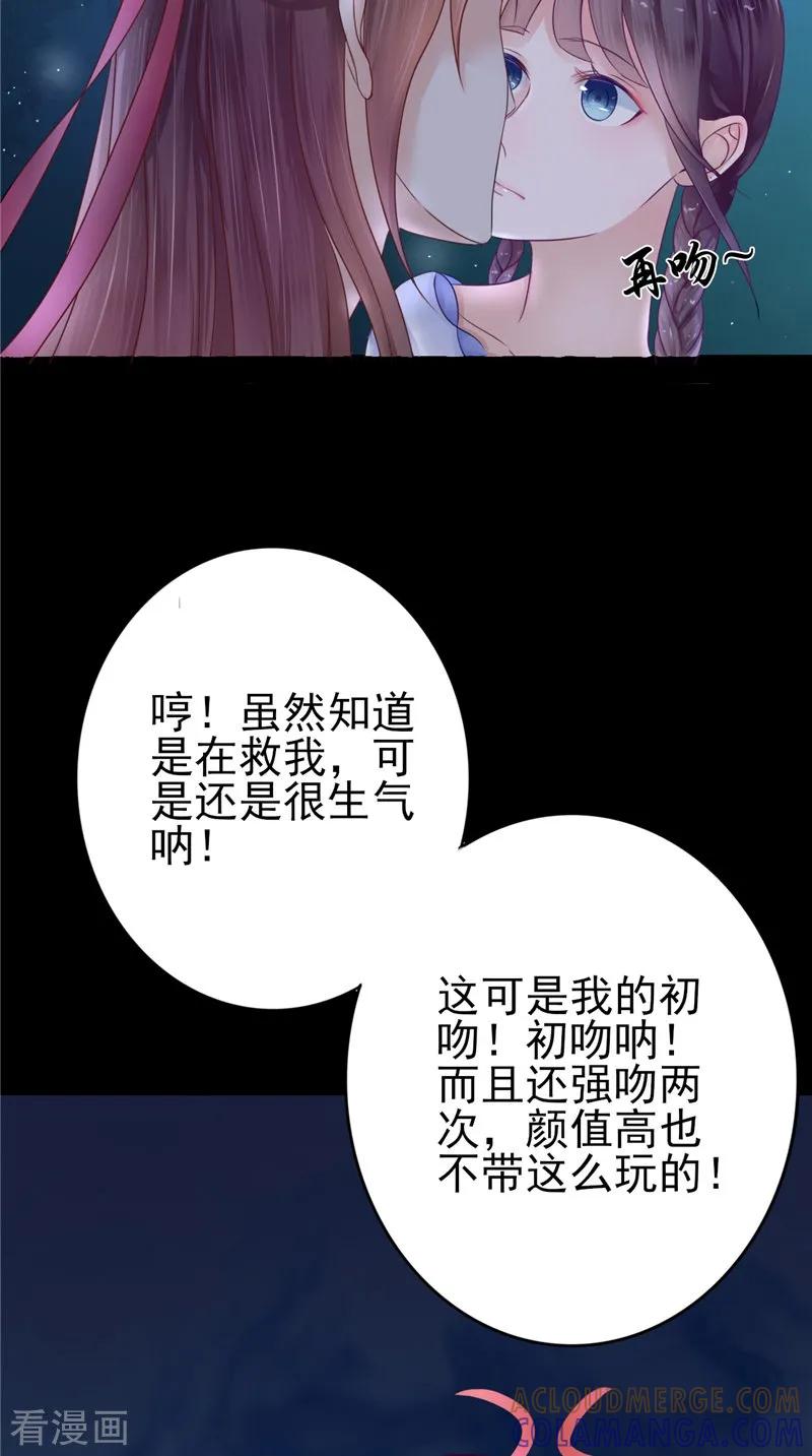 第5话交易-我的夫君是冥王-神鱼漫社（第13张）