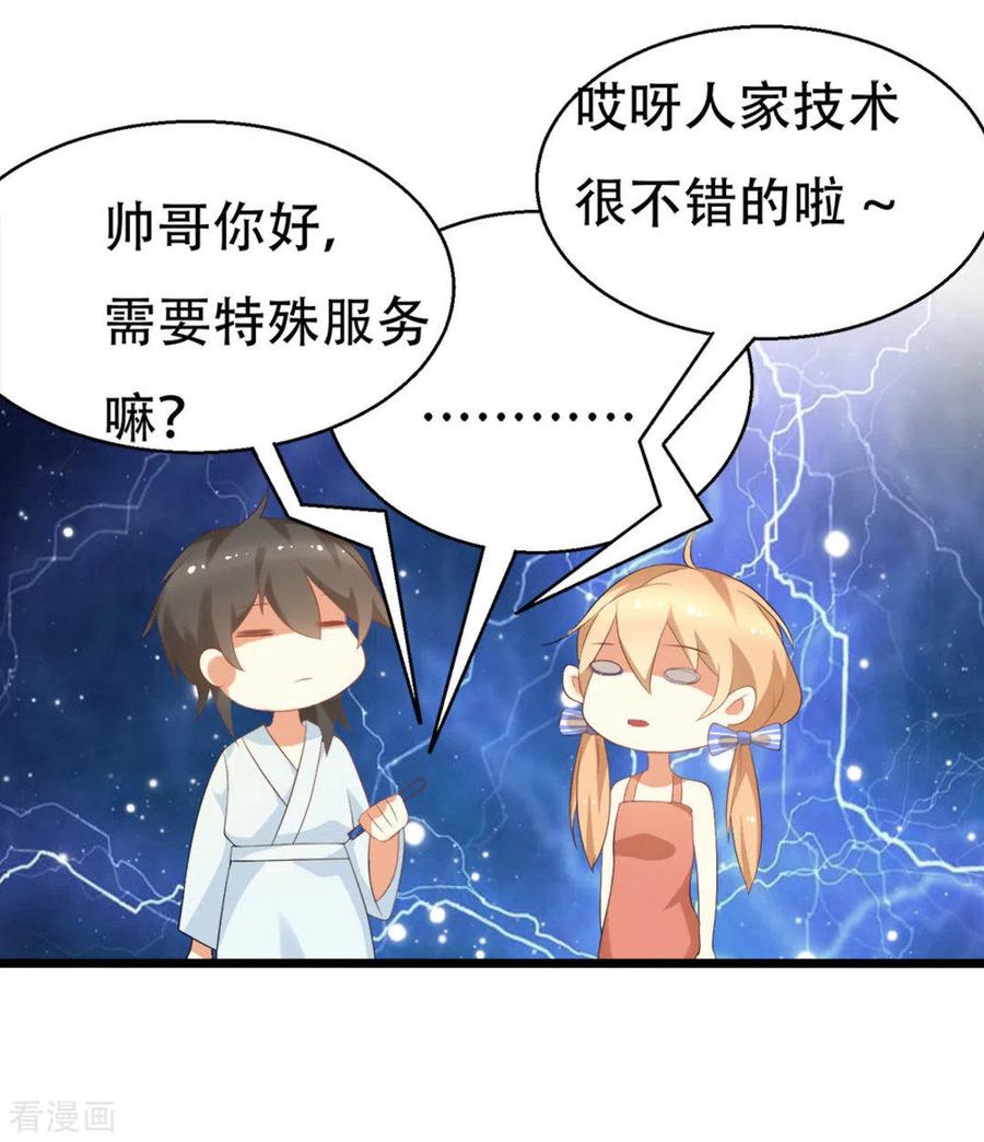 第5话-摄影师和小助理-咪咕阅读（第12张）