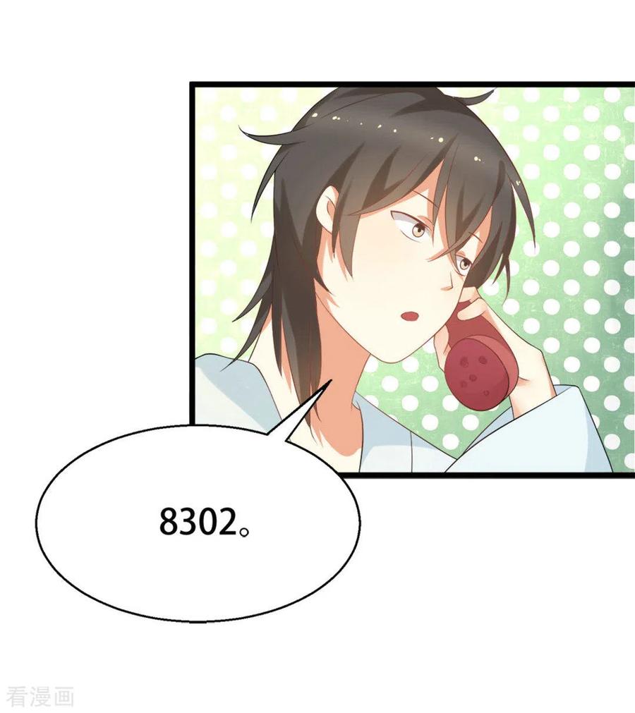 第5话-摄影师和小助理-咪咕阅读（第8张）