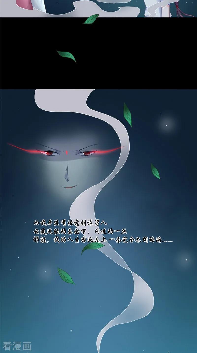 第5话交易-我的夫君是冥王-神鱼漫社（第8张）