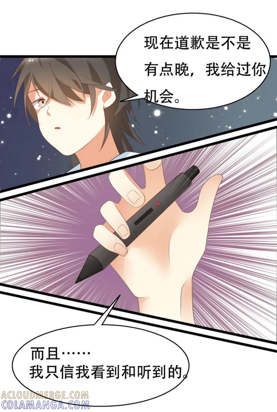 第5话-摄影师和小助理-咪咕阅读（第11张）