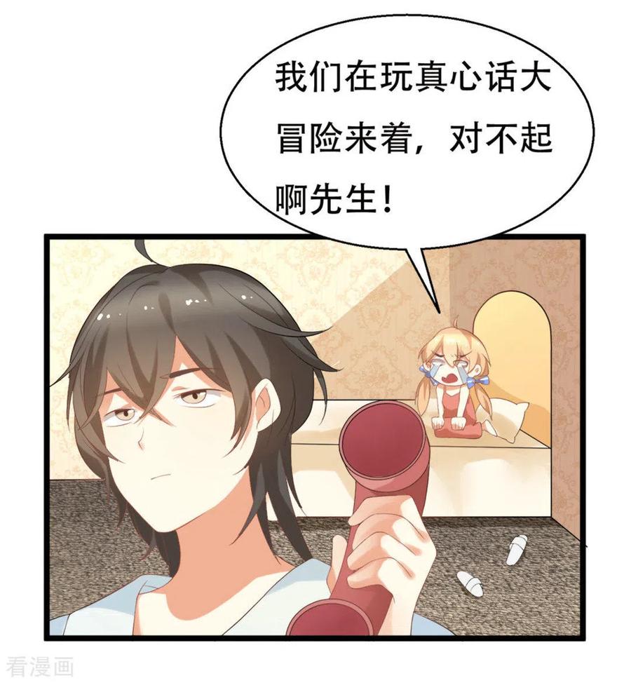 第5话-摄影师和小助理-咪咕阅读（第10张）
