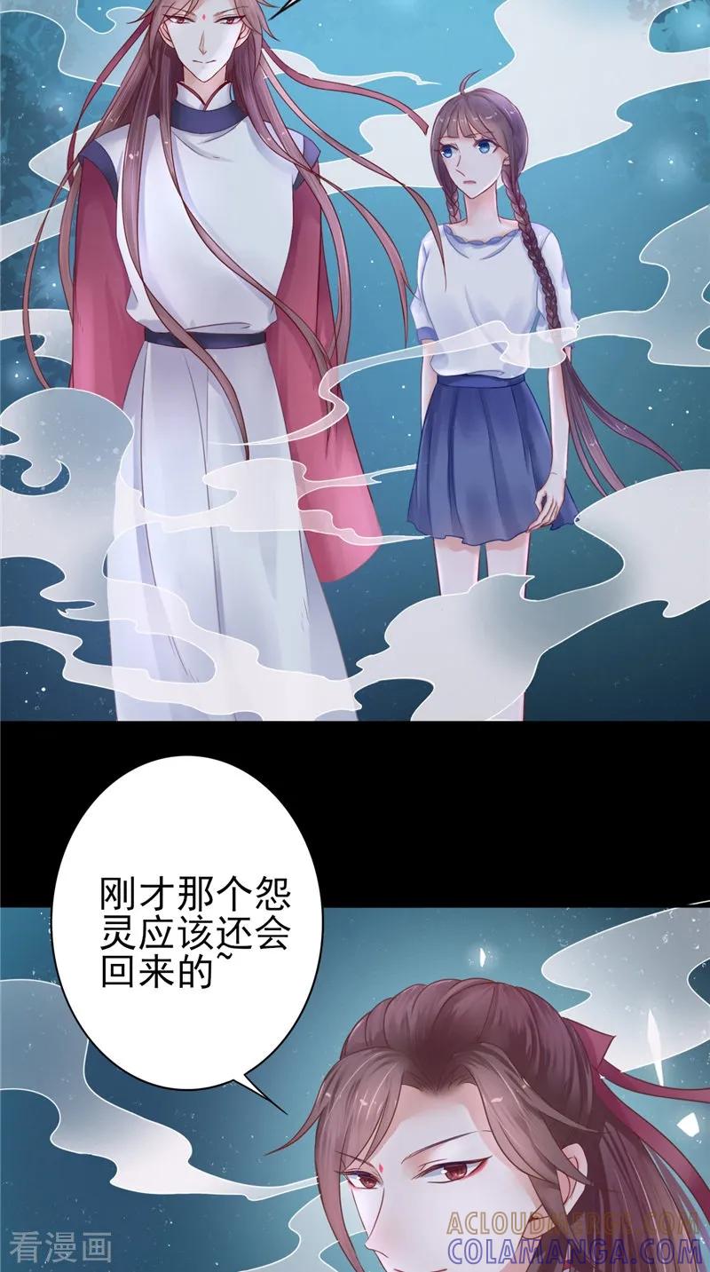 第5话交易-我的夫君是冥王-神鱼漫社（第5张）
