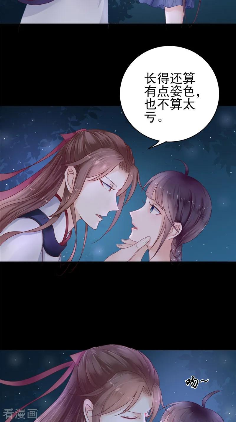 第5话交易-我的夫君是冥王-神鱼漫社（第10张）