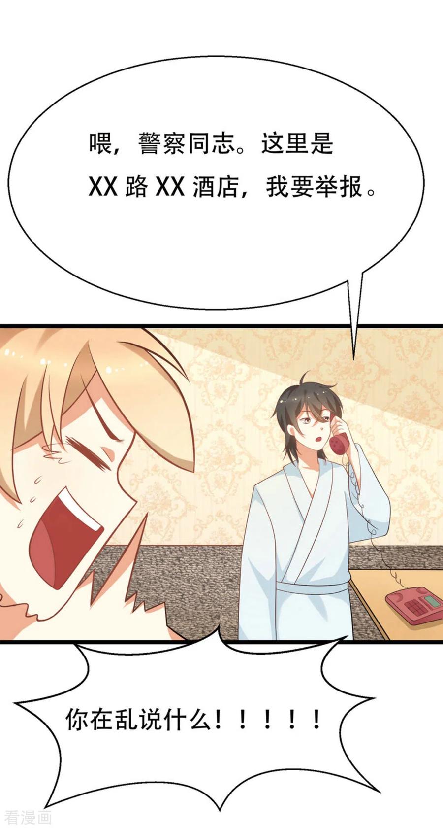 第5话-摄影师和小助理-咪咕阅读（第6张）