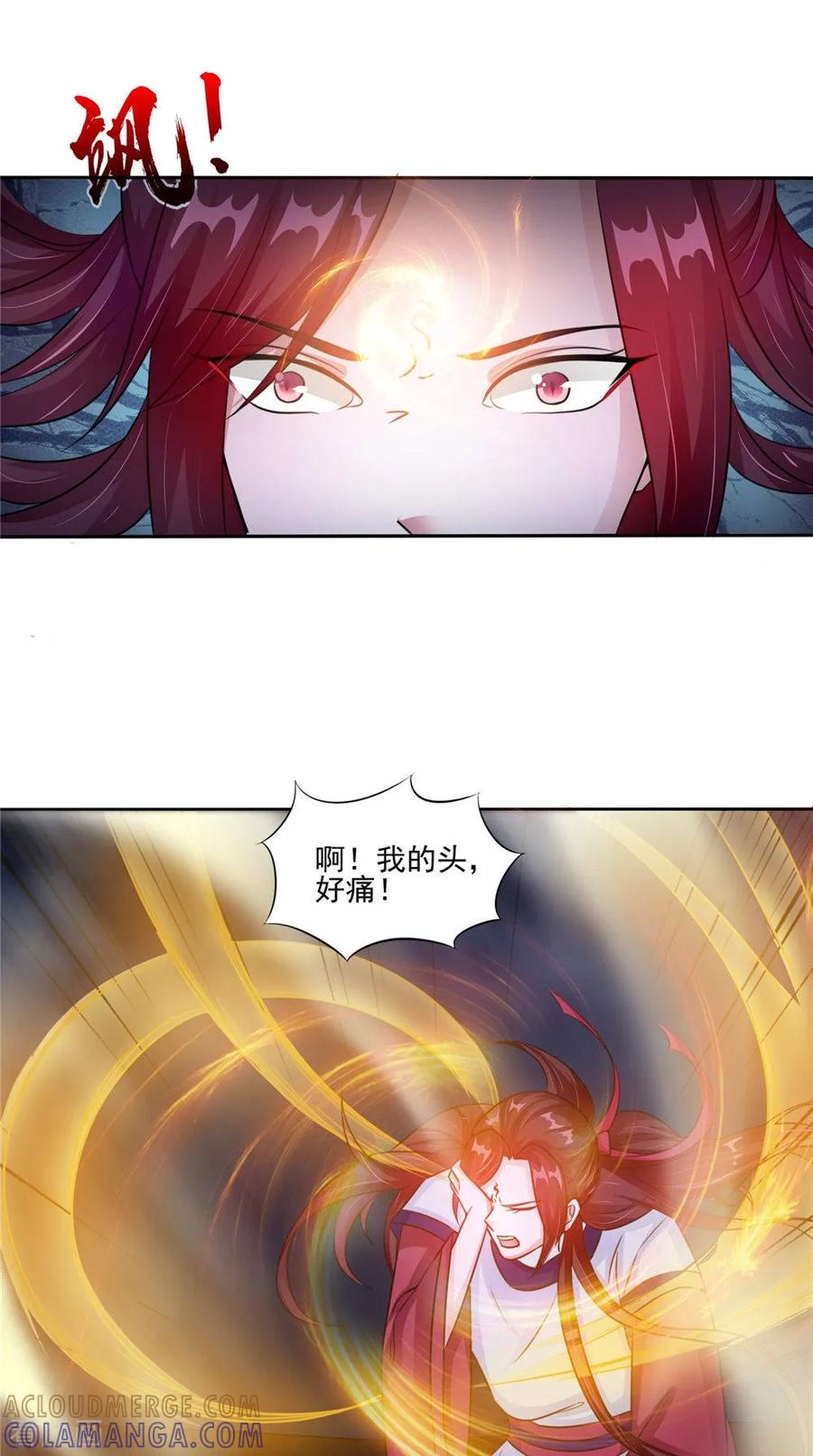 第51话曾经的记忆-我的夫君是冥王-神鱼漫社（第7张）