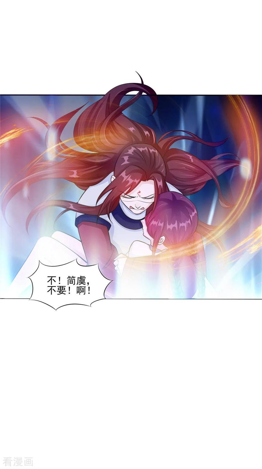 第51话曾经的记忆-我的夫君是冥王-神鱼漫社（第6张）