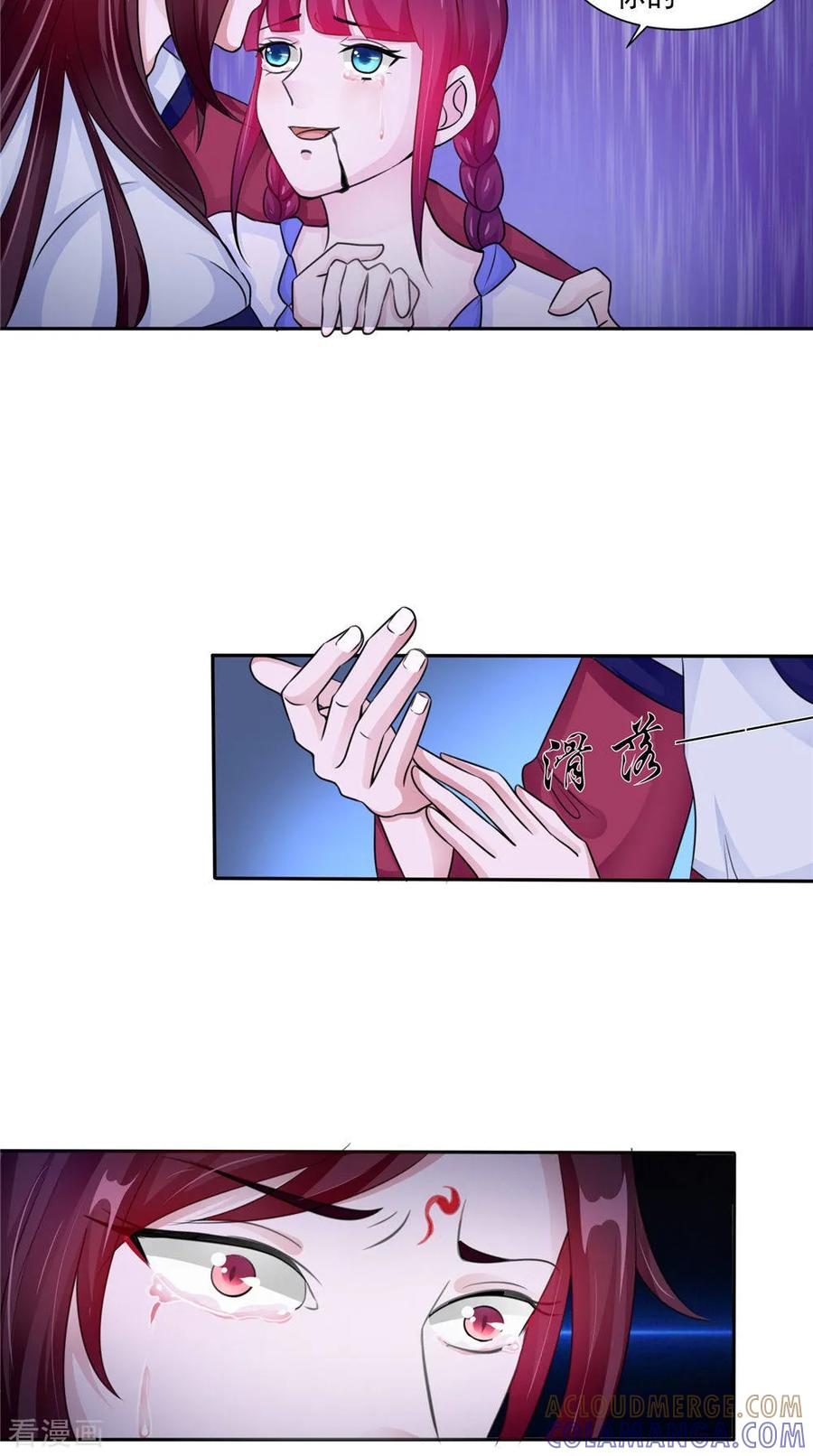 第51话曾经的记忆-我的夫君是冥王-神鱼漫社（第5张）
