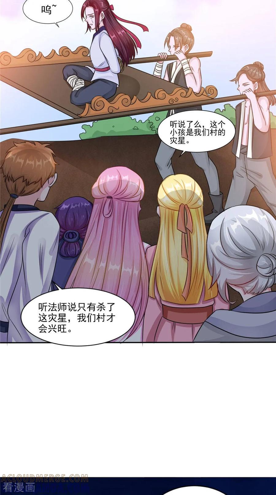 第51话曾经的记忆-我的夫君是冥王-神鱼漫社（第13张）
