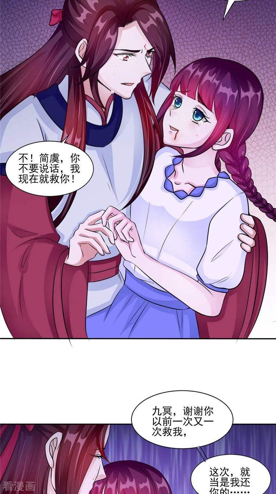 第51话曾经的记忆-我的夫君是冥王-神鱼漫社（第4张）