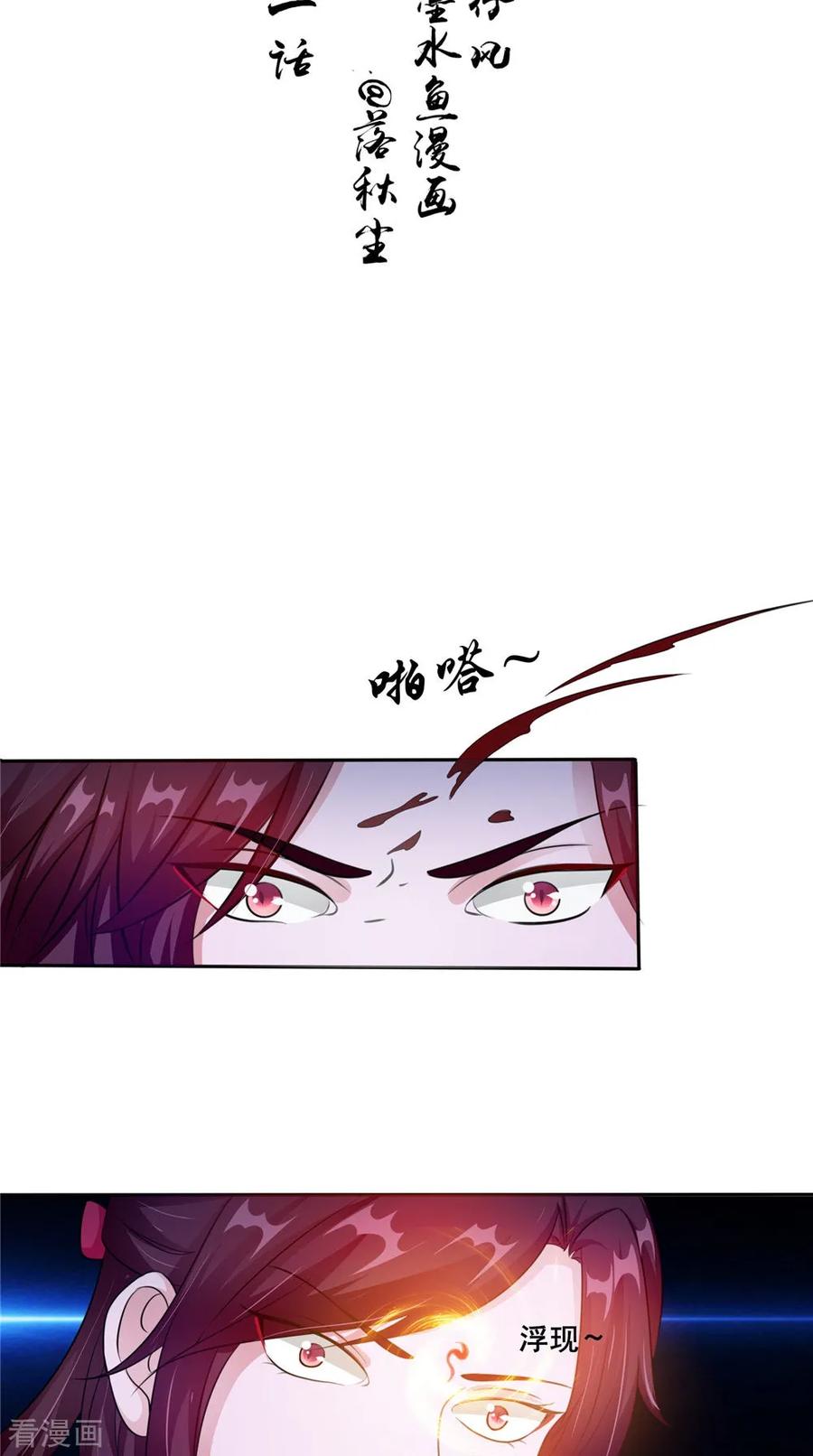 第51话曾经的记忆-我的夫君是冥王-神鱼漫社（第2张）