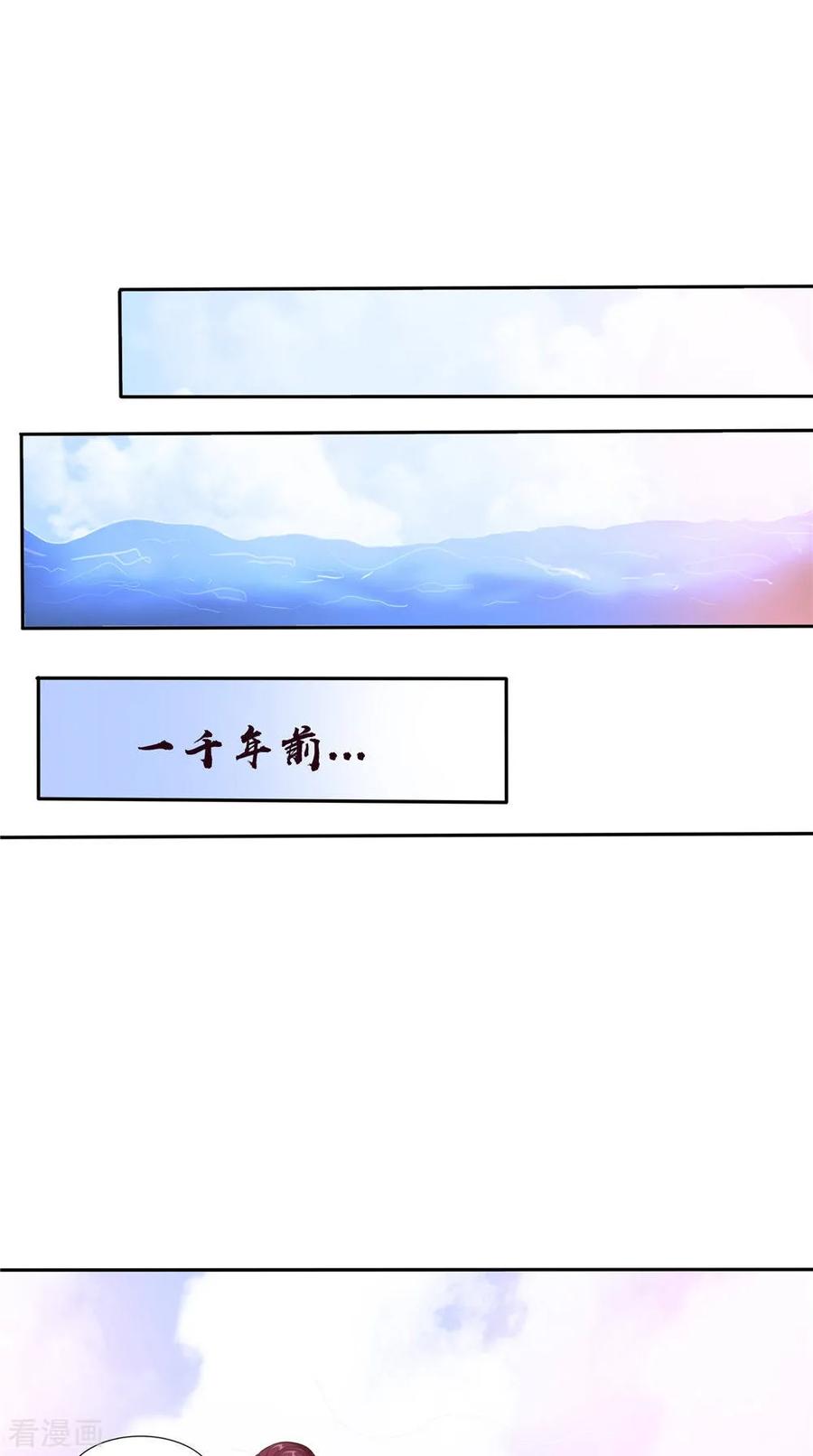 第51话曾经的记忆-我的夫君是冥王-神鱼漫社（第12张）