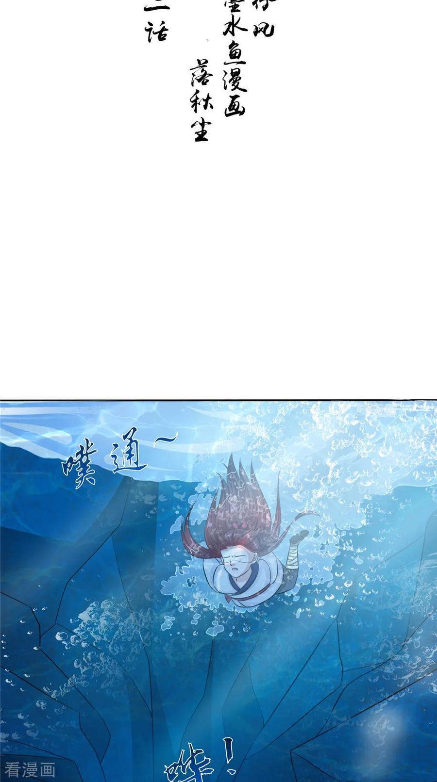第52话那时的约定-我的夫君是冥王-神鱼漫社（第2张）