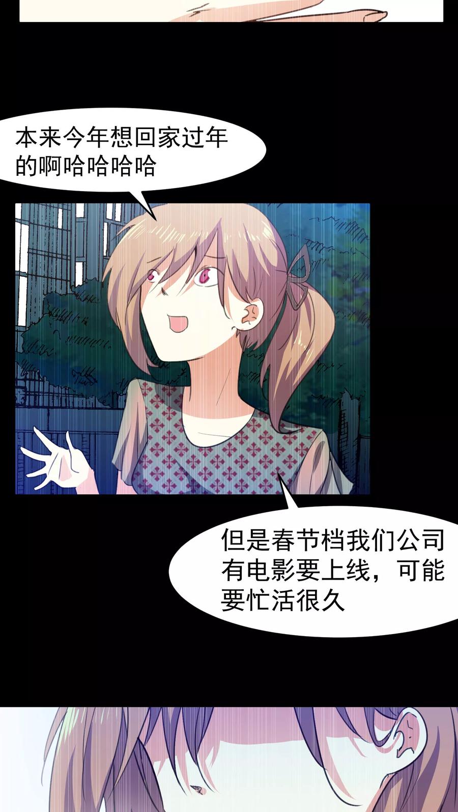 第57话-猫的制作人-极漫文化（第4张）