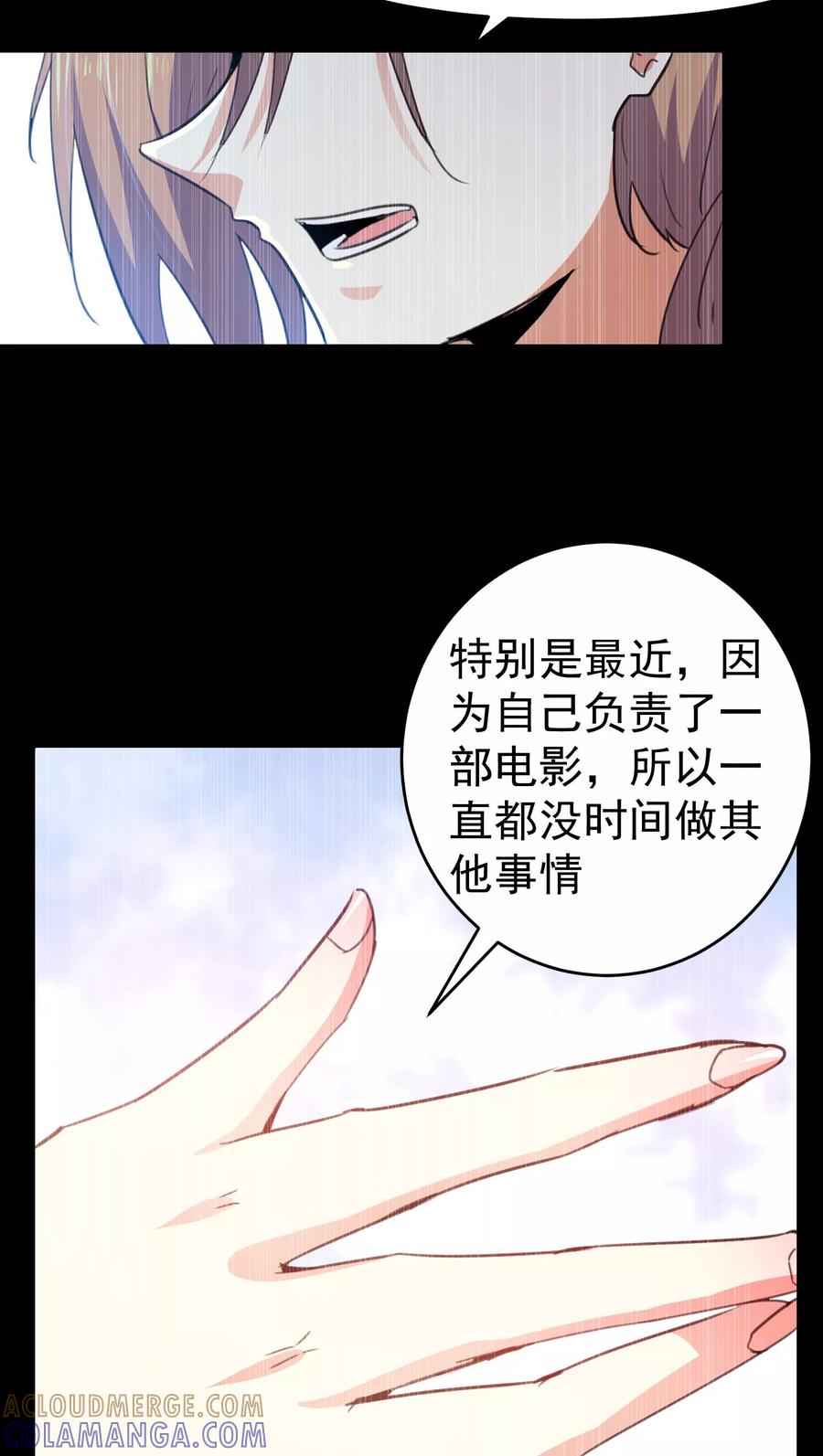 第57话-猫的制作人-极漫文化（第3张）