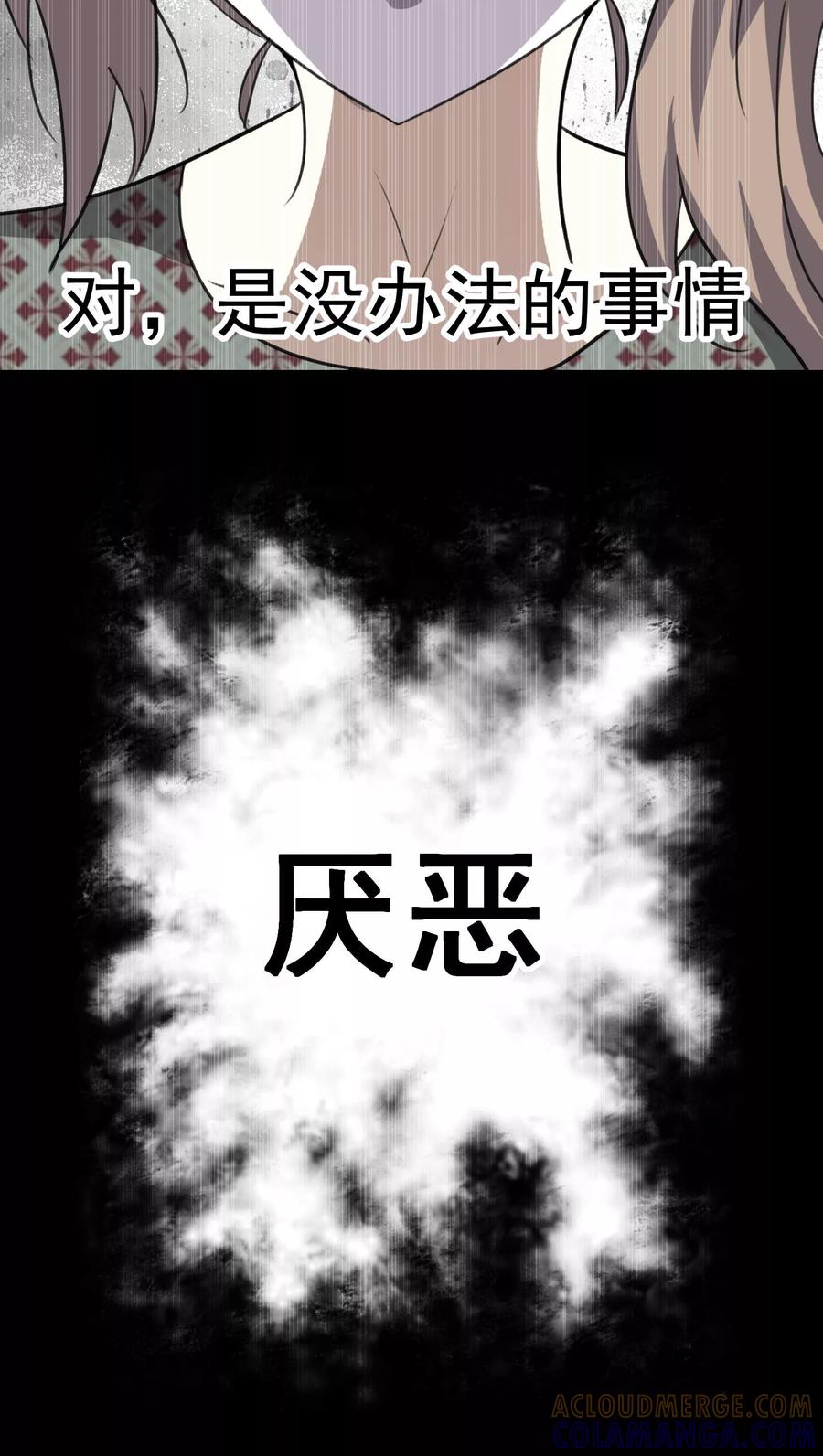 第57话-猫的制作人-极漫文化（第7张）