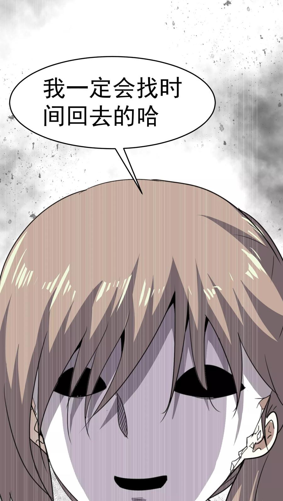 第57话-猫的制作人-极漫文化（第6张）