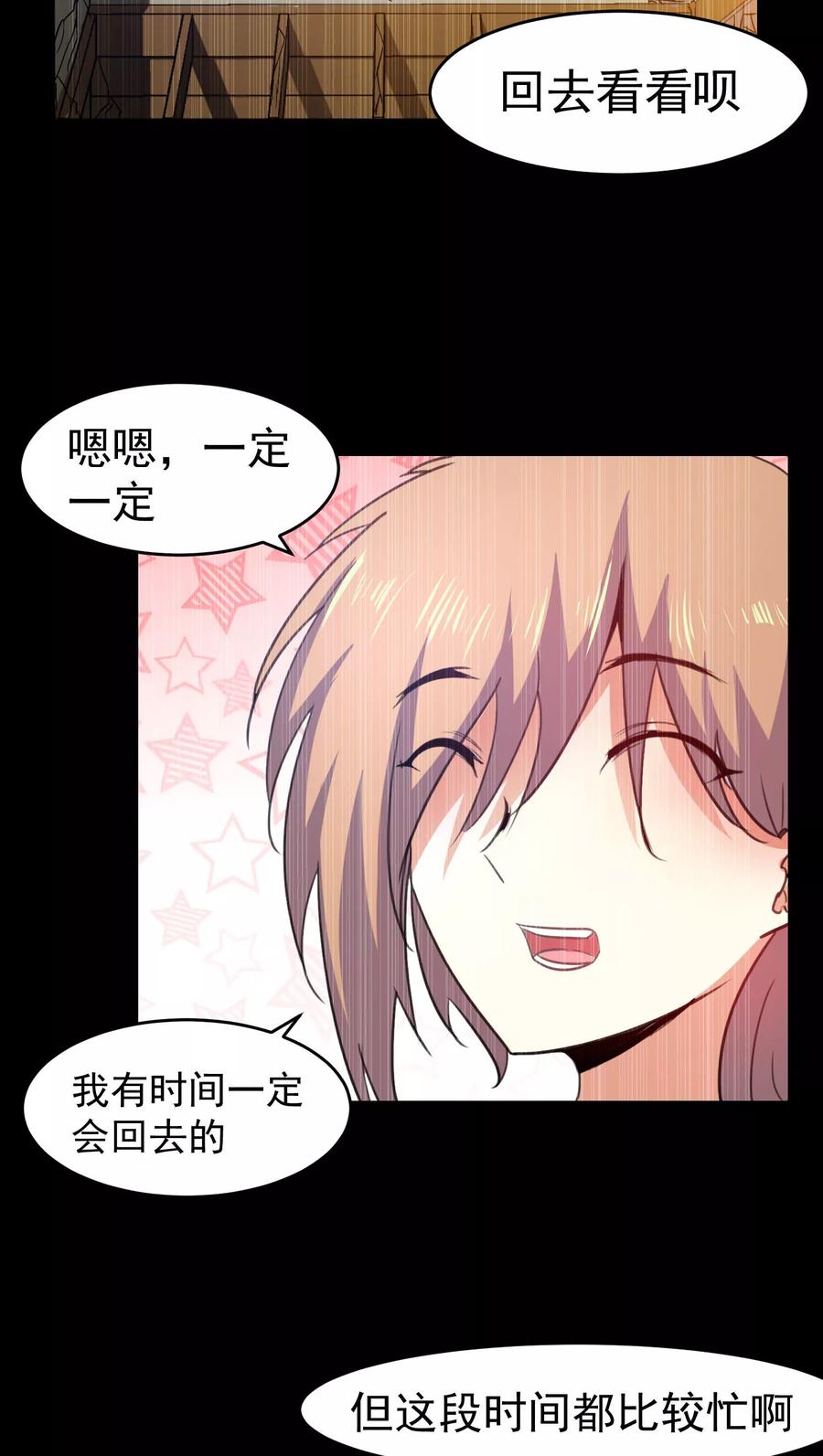 第57话-猫的制作人-极漫文化（第2张）