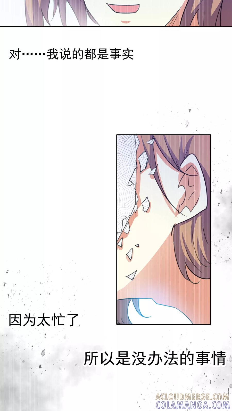 第57话-猫的制作人-极漫文化（第5张）