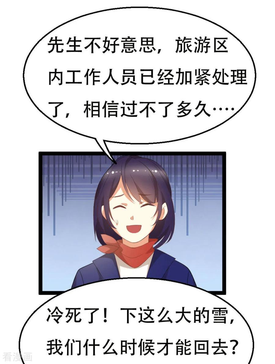 第6话-摄影师和小助理-咪咕阅读（第4张）