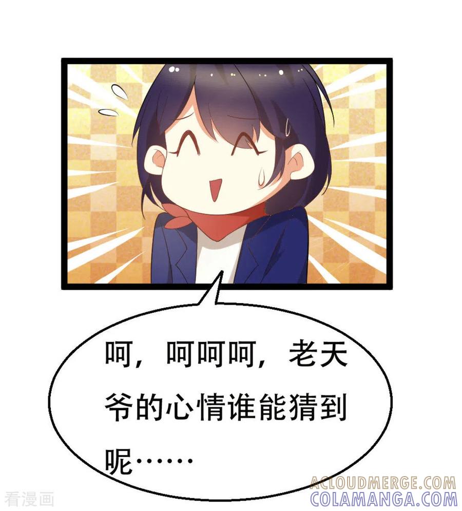 第6话-摄影师和小助理-咪咕阅读（第7张）
