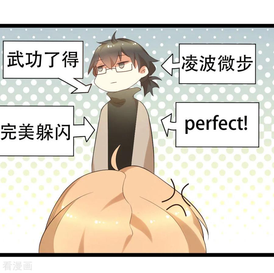 第6话-摄影师和小助理-咪咕阅读（第20张）