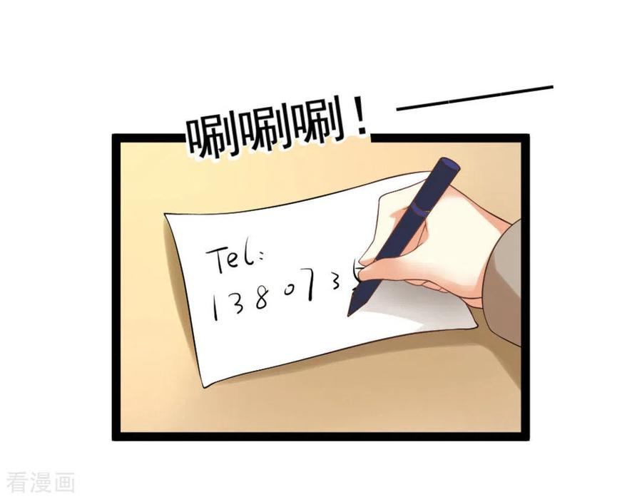 第6话-摄影师和小助理-咪咕阅读（第12张）