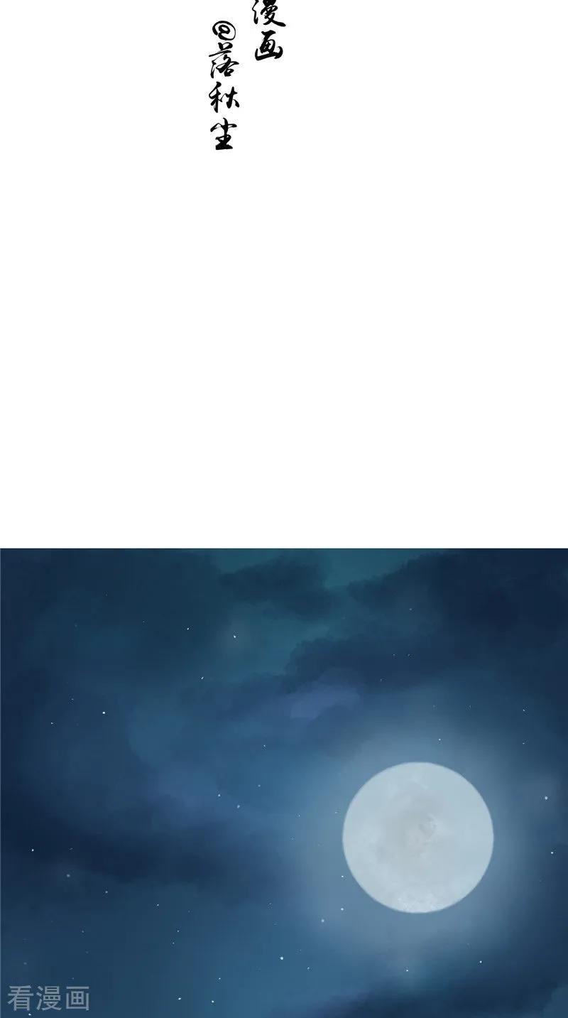 第6话同学聚会-我的夫君是冥王-神鱼漫社（第2张）