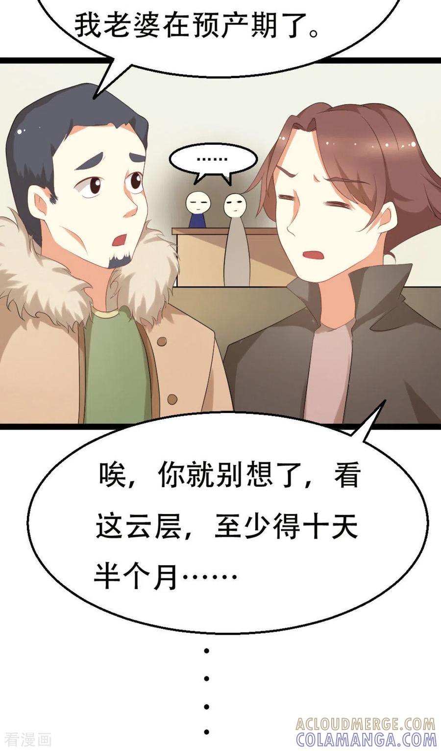 第6话-摄影师和小助理-咪咕阅读（第5张）