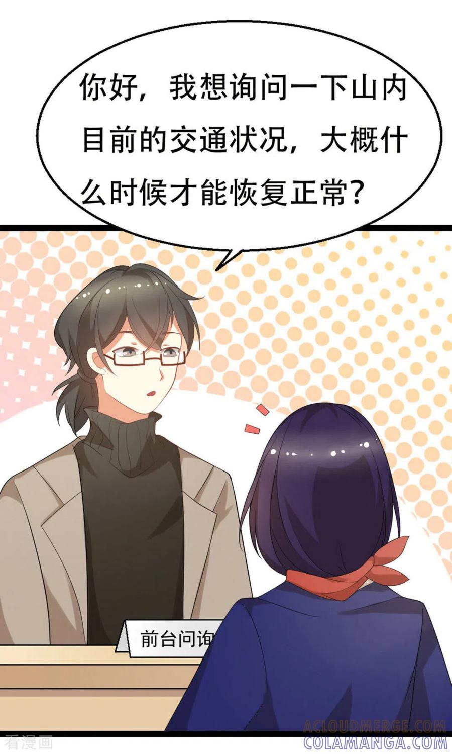 第6话-摄影师和小助理-咪咕阅读（第3张）